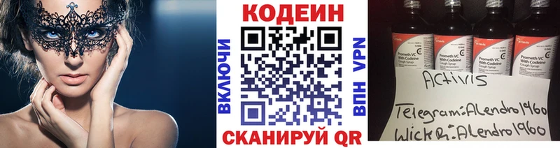 Кодеиновый сироп Lean напиток Lean (лин)  Гагарин 