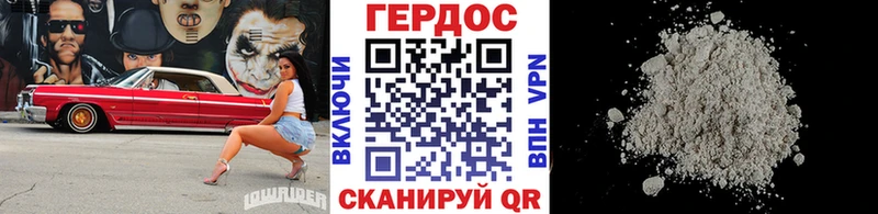 ГЕРОИН гречка Гагарин