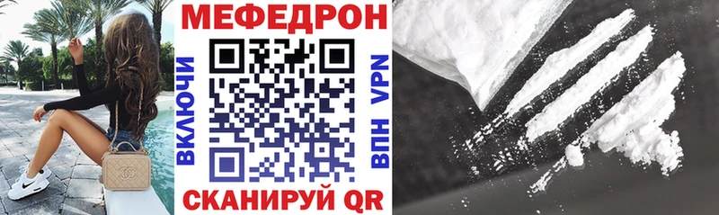 МЯУ-МЯУ кристаллы  Гагарин 